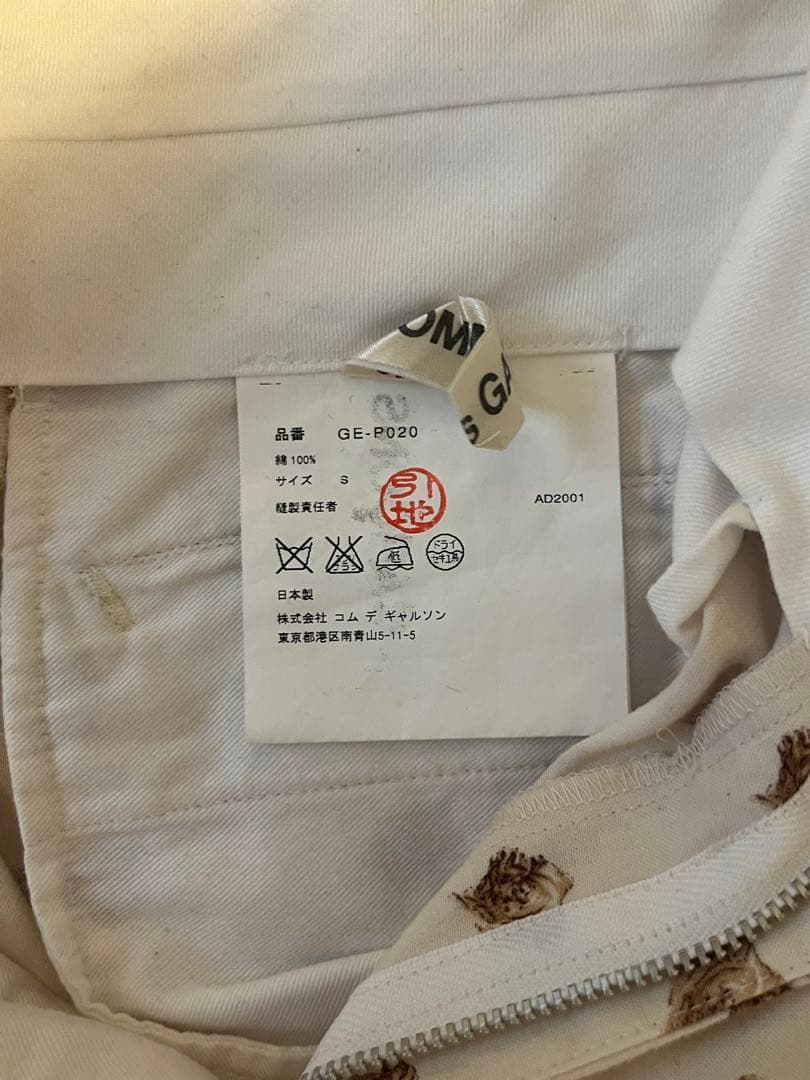 最終価格‼️コムデギャルソン　commedesgarcons パンツS