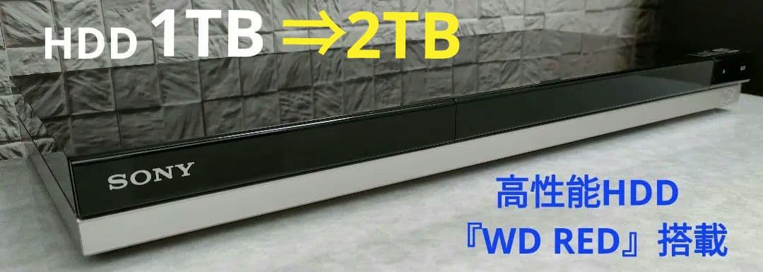 wackwack品　SONY BDZ-ZW550 2TB仕様