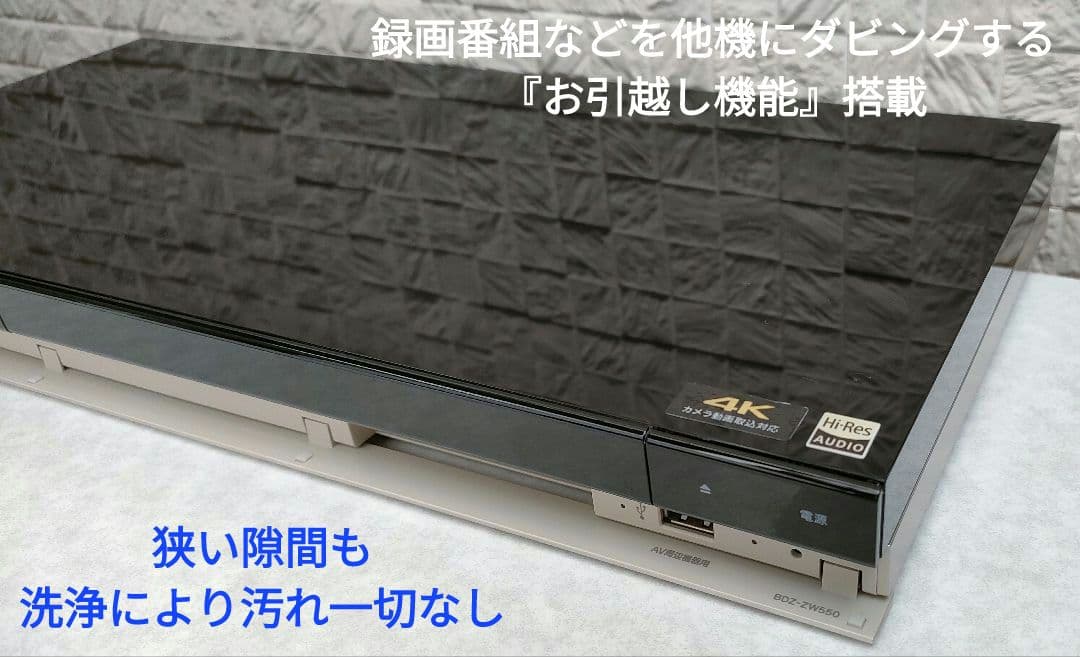 wackwack品　SONY BDZ-ZW550 2TB仕様