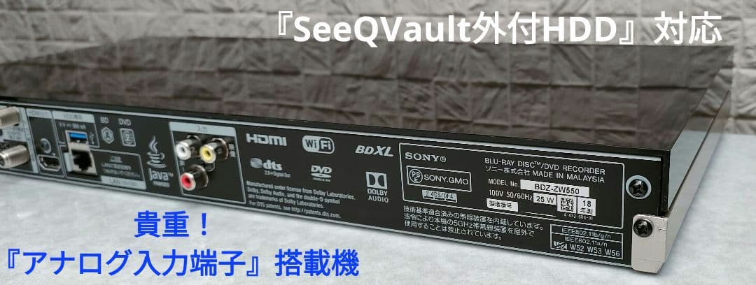 wackwack品　SONY BDZ-ZW550 2TB仕様