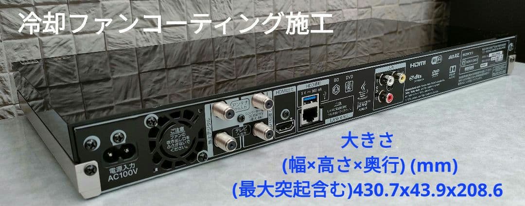 wackwack品　SONY BDZ-ZW550 2TB仕様