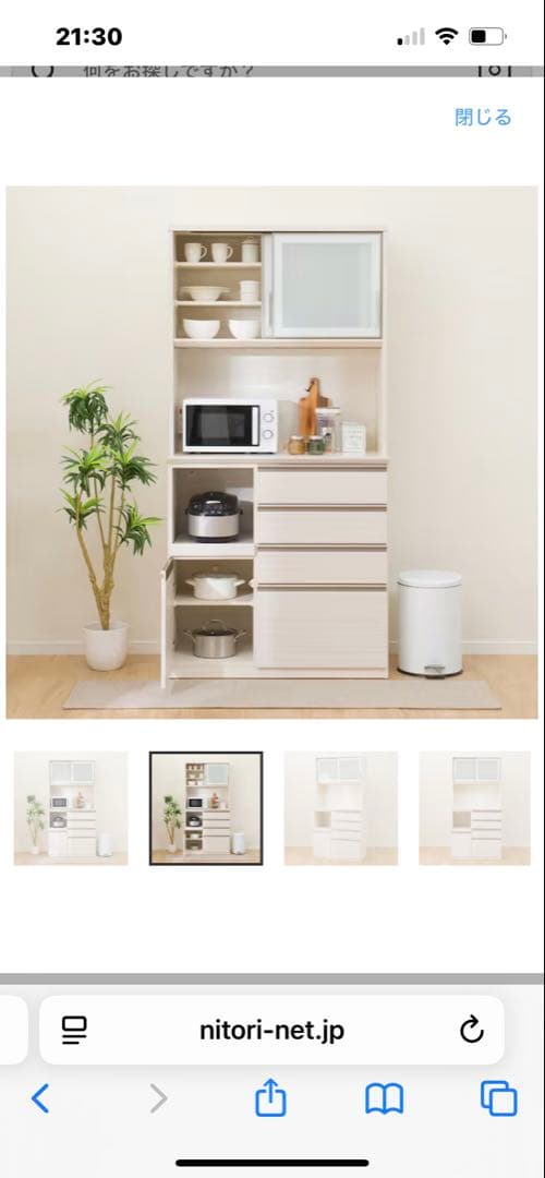 ニトリ 食器棚 キッチンボード ポスティア100 ホワイト