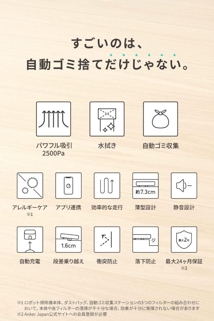 美品 Anker eufy ロボット掃除機本体 ブラック 自動ごみ捨て 水拭き◯