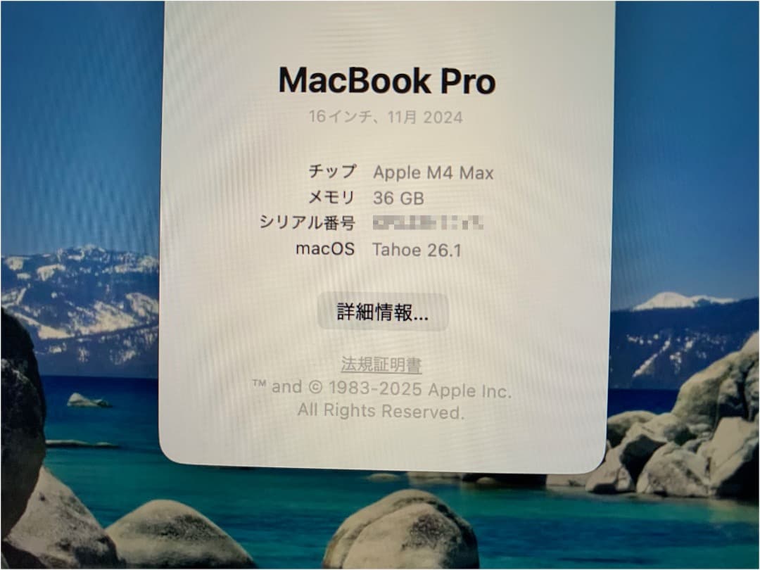 最終値下げ MacBook Pro M4 Max 36GB 1TB 16インチ