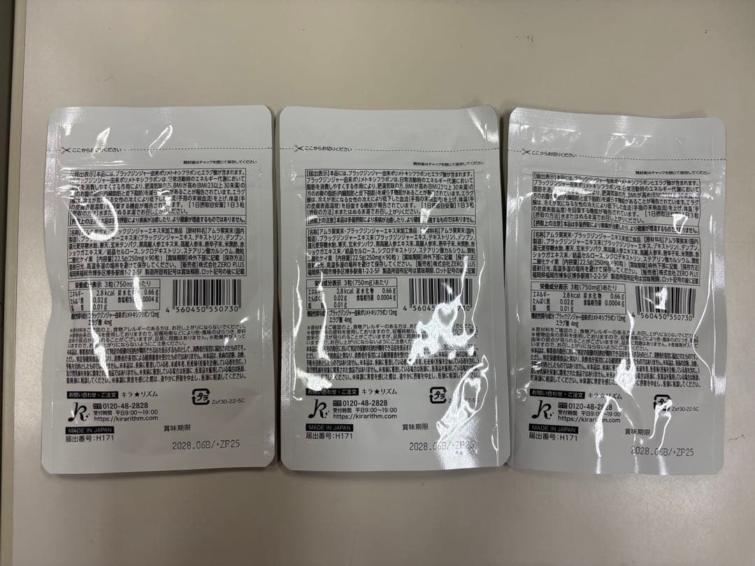 SLILIN F ダイエットサプリ 90粒 3袋