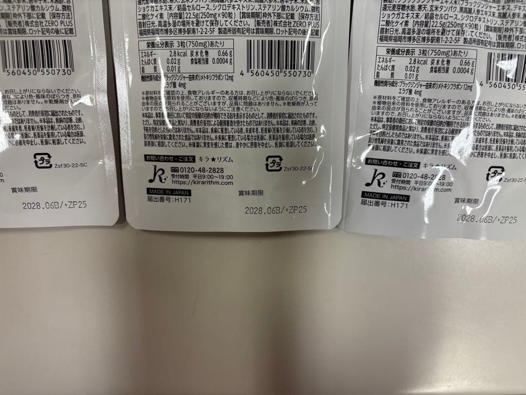 SLILIN F ダイエットサプリ 90粒 3袋