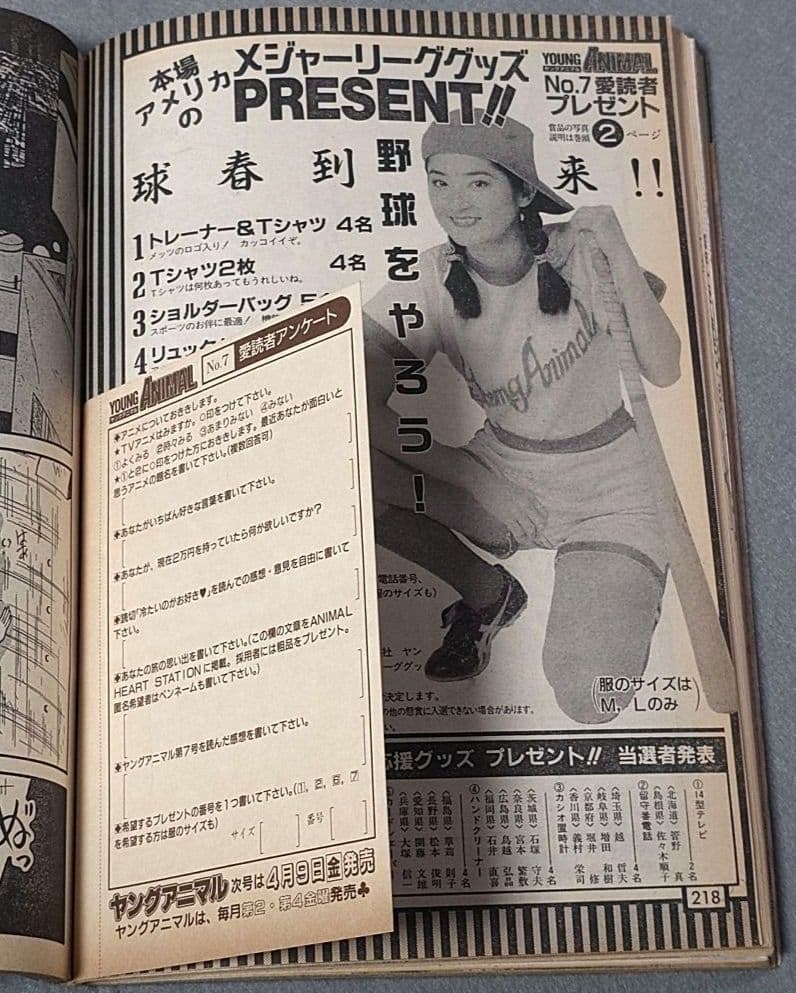 ヤングアニマル1993年7号/ベルセルク第11話掲載/三浦建太郎/希少レア