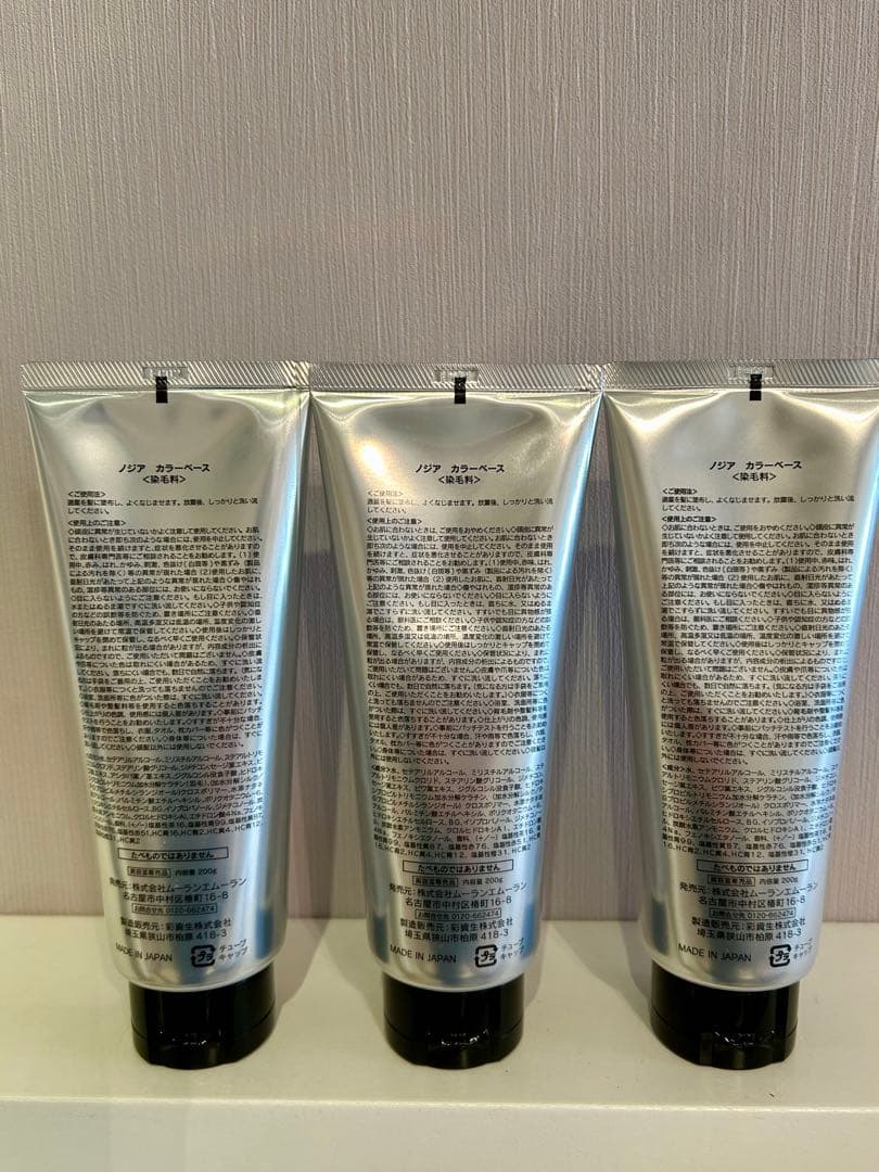 ノジア ノンジアミン ブラウン1本&ライトブラウン 2本 ノンジアミン