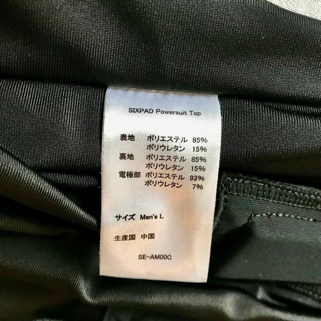 SIXPAD シックスパッド パワースーツ 上下セット メンズ 【L】 サイズ