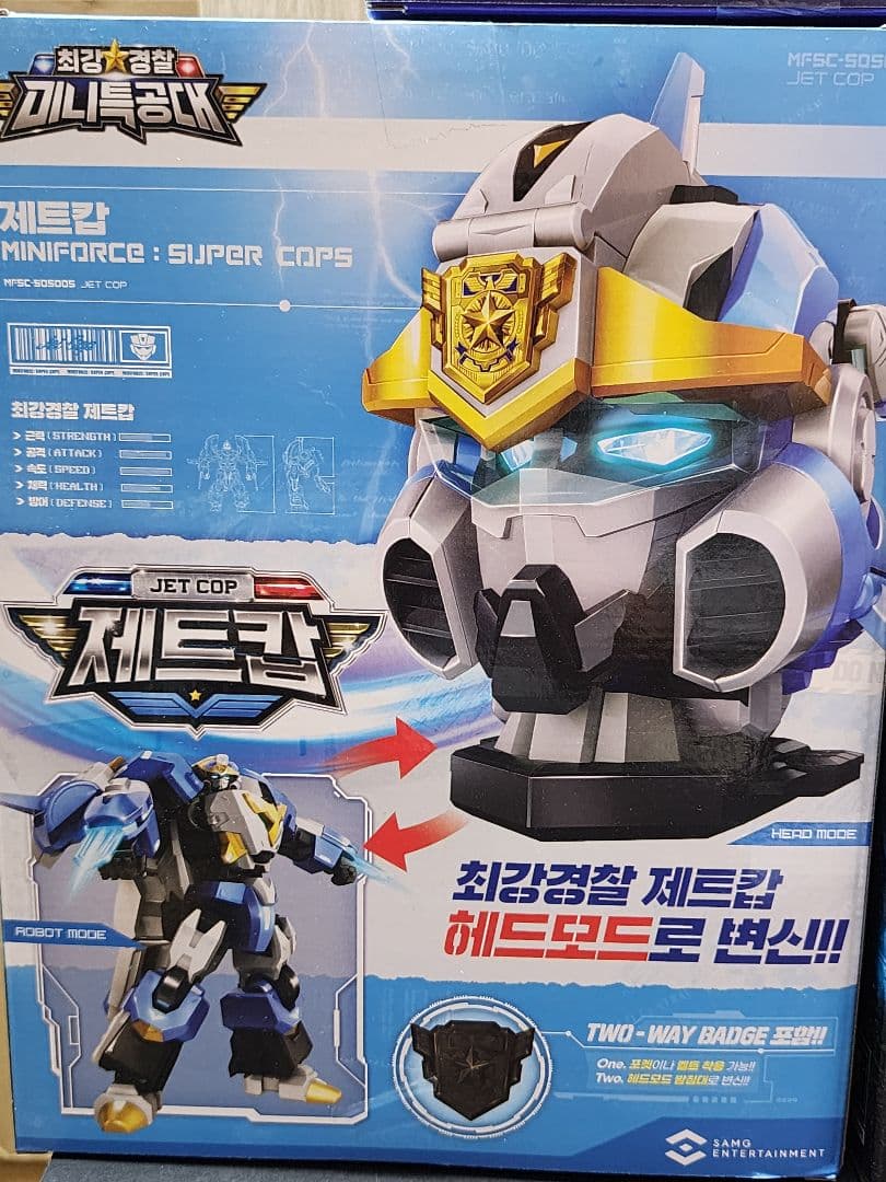 ミニフォース 最強警察シリーズ　9体コンプリートセット