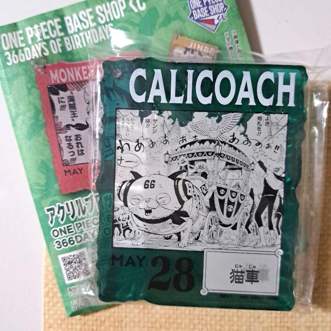 ONE PIECE BASE SHOP くじ アクリルブロック 猫車 - メルカリ