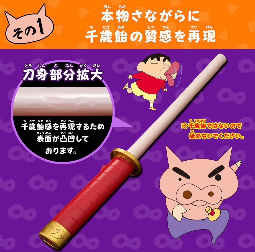 未開封新品】クレヨンしんちゃん たぶん1/1 ぶりぶりざえもん刀 - メルカリ