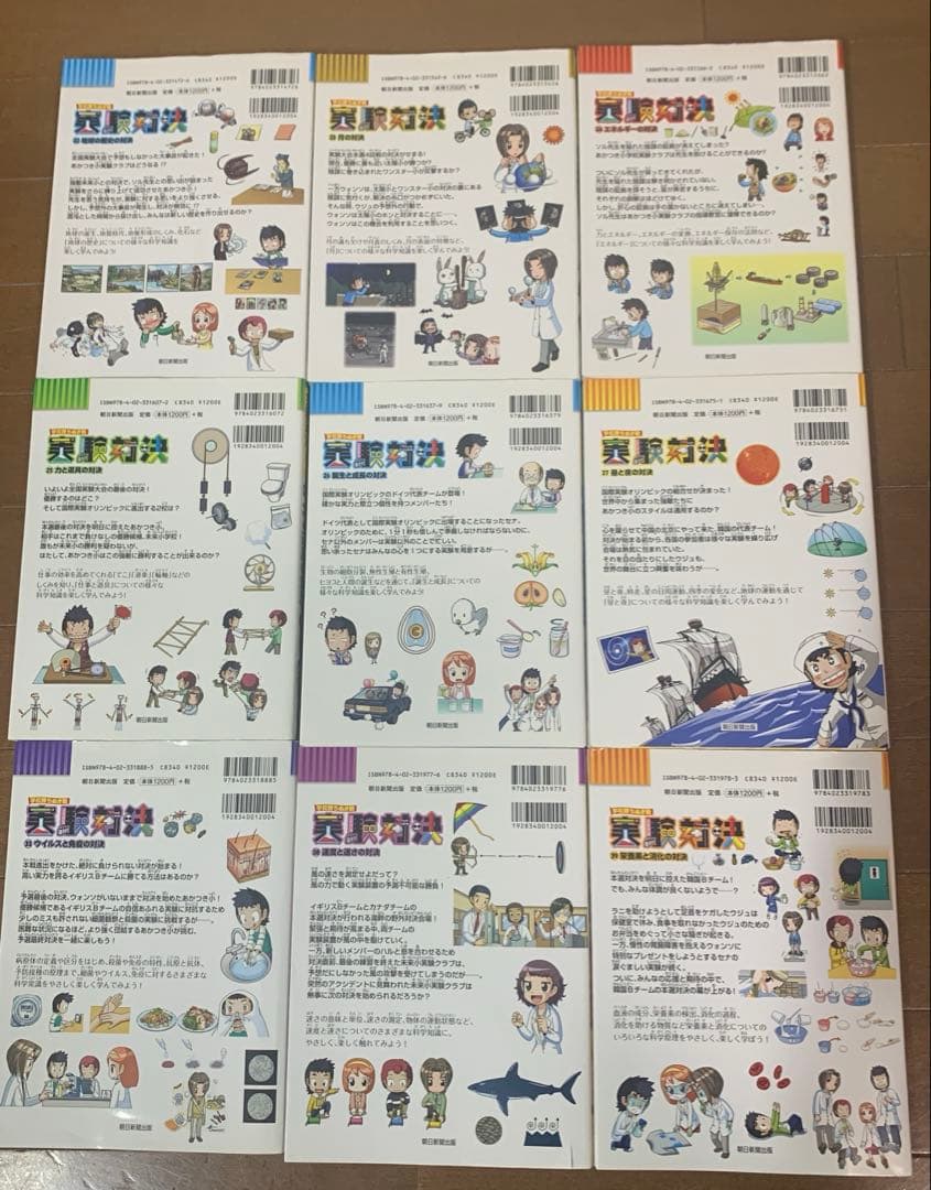 値下げしました！【25冊セット売り】実験対決シリーズ　学習漫画