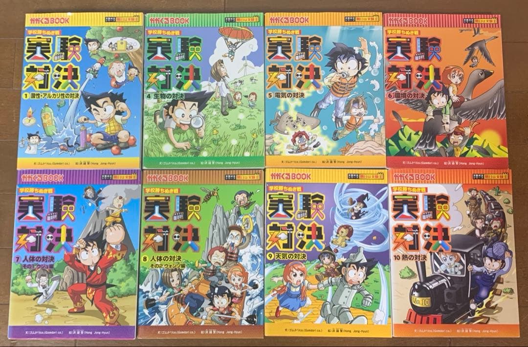 値下げしました！【25冊セット売り】実験対決シリーズ　学習漫画