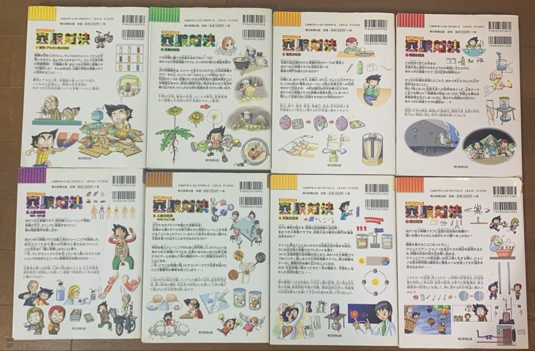 値下げしました！【25冊セット売り】実験対決シリーズ　学習漫画