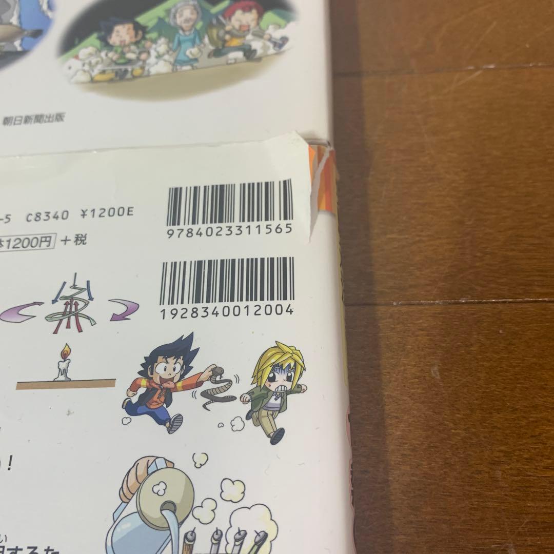 値下げしました！【25冊セット売り】実験対決シリーズ　学習漫画