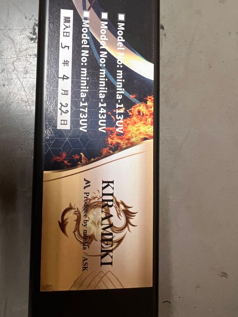 kondo様専用 アロワナ用LEDライト minila ask 煌 120用 - メルカリ