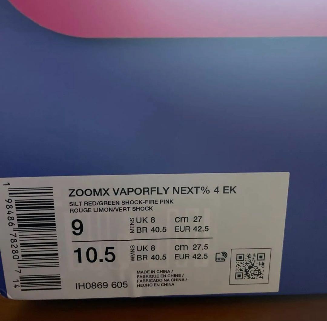 スパイク・シューズ NIKE VAPORFLY NEXT% 4 EK 27cm