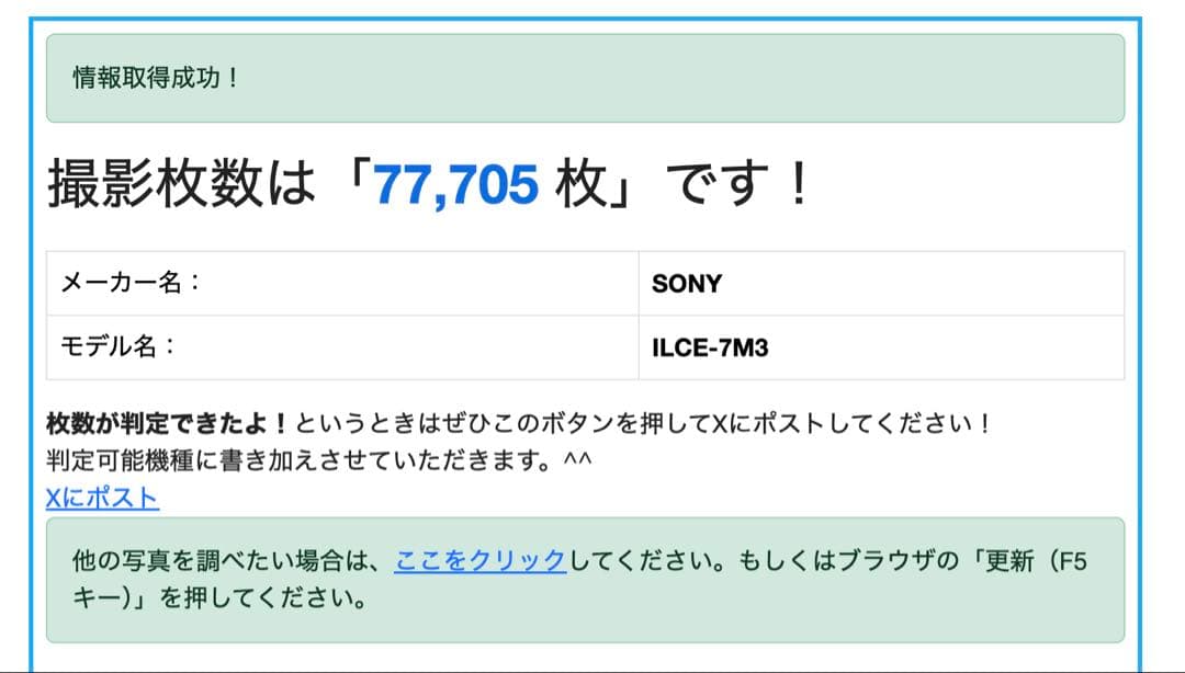 【最終値下げ】α7III＋nikkor-p 105mm f2.5