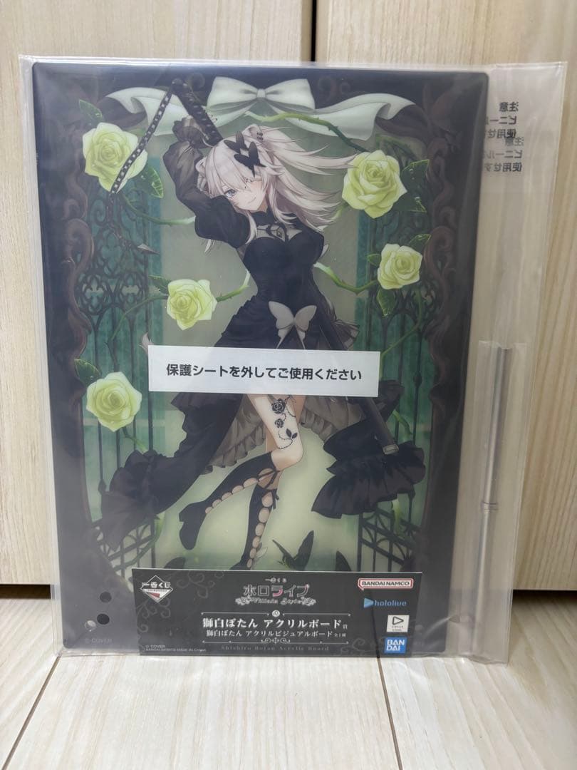 一番くじ　ホロライブ　獅白ぼたん　フィギュア　アクリルボード　ちょこのっこセット
