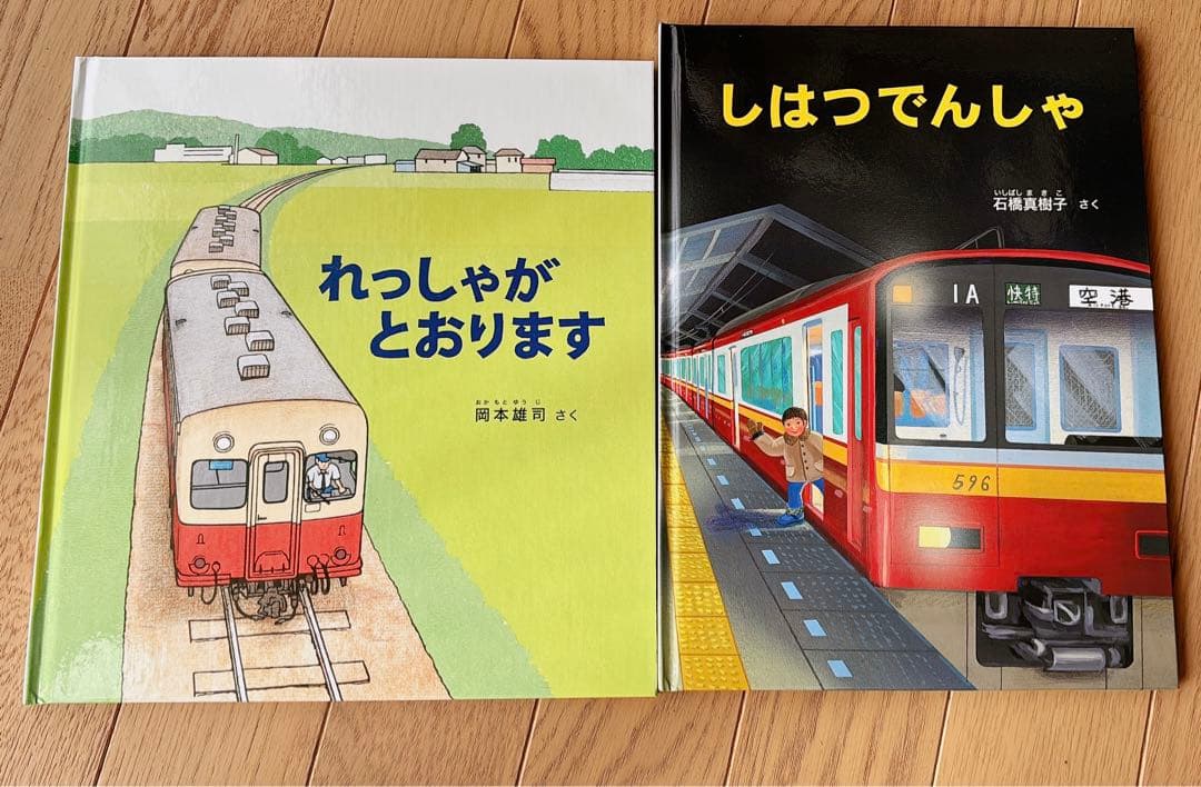 【新品】福音館ののりもの絵本セット2020 全10冊