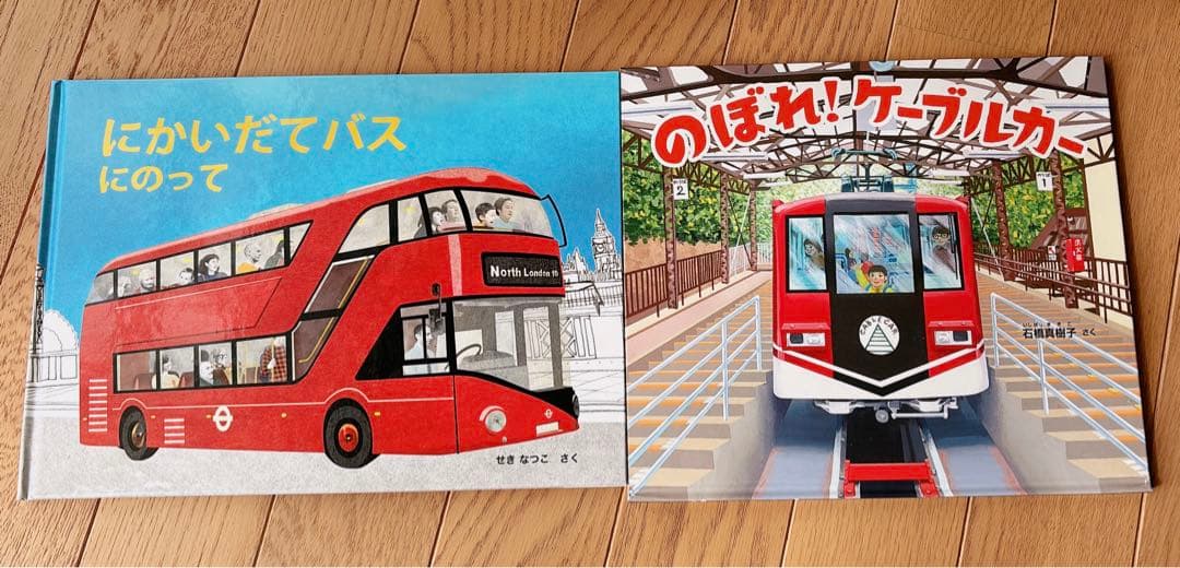 【新品】福音館ののりもの絵本セット2020 全10冊