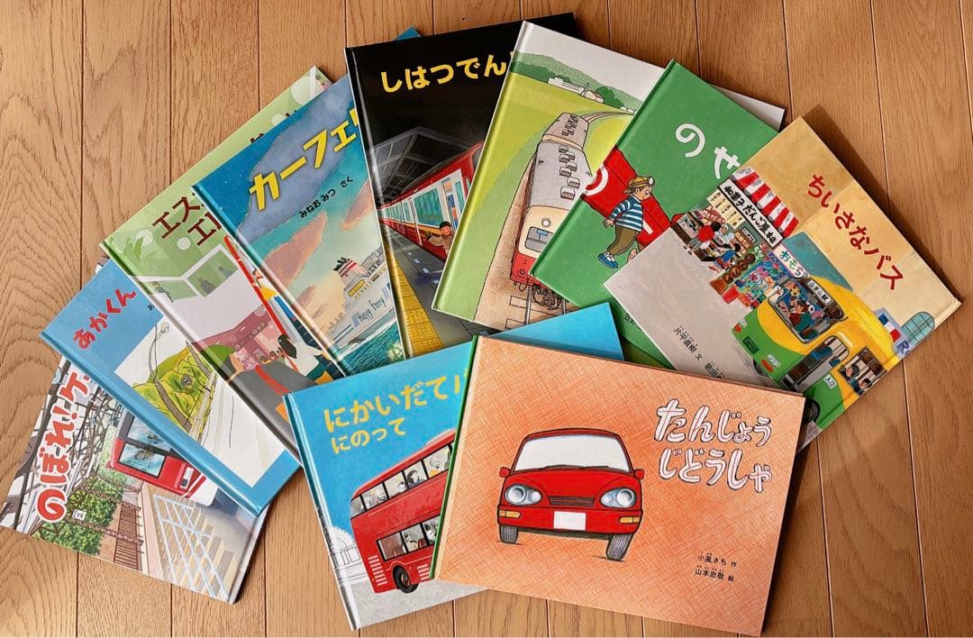 【新品】福音館ののりもの絵本セット2020 全10冊