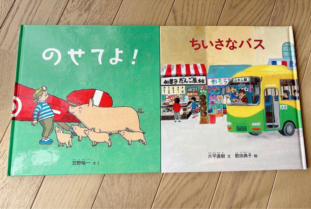 【新品】福音館ののりもの絵本セット2020 全10冊