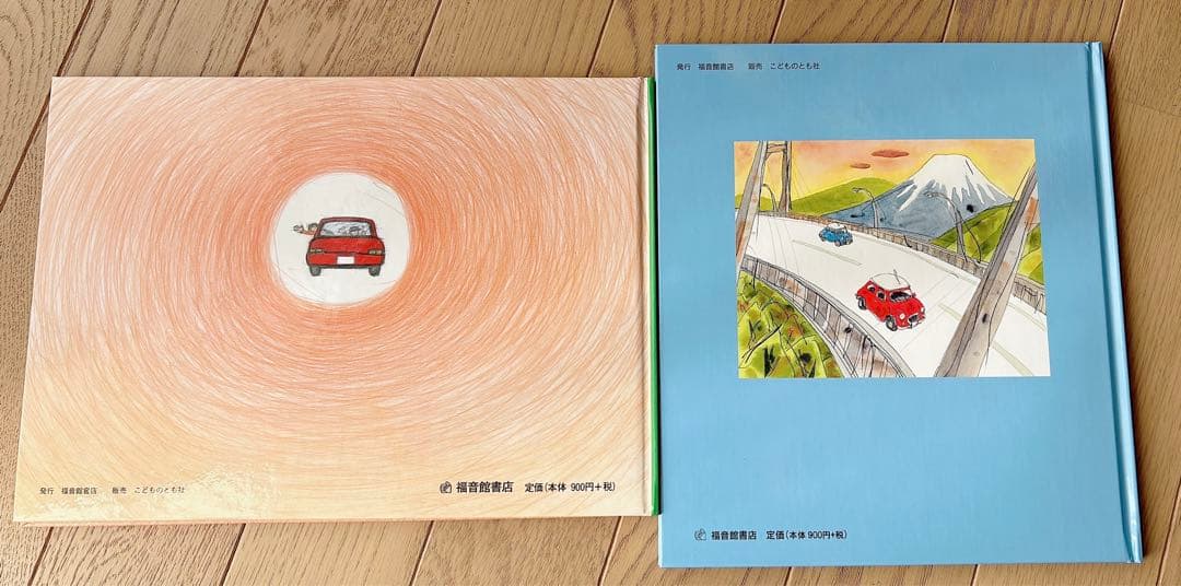 【新品】福音館ののりもの絵本セット2020 全10冊