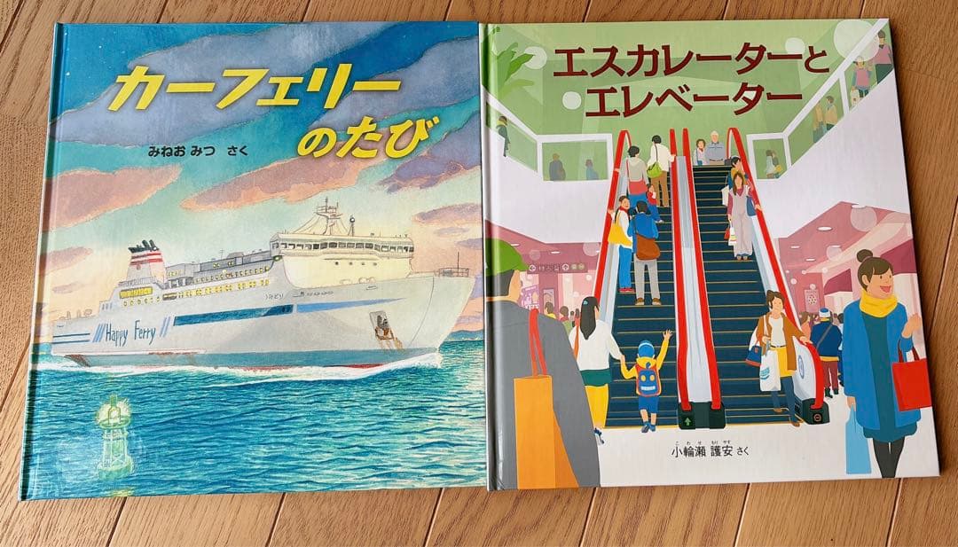 【新品】福音館ののりもの絵本セット2020 全10冊