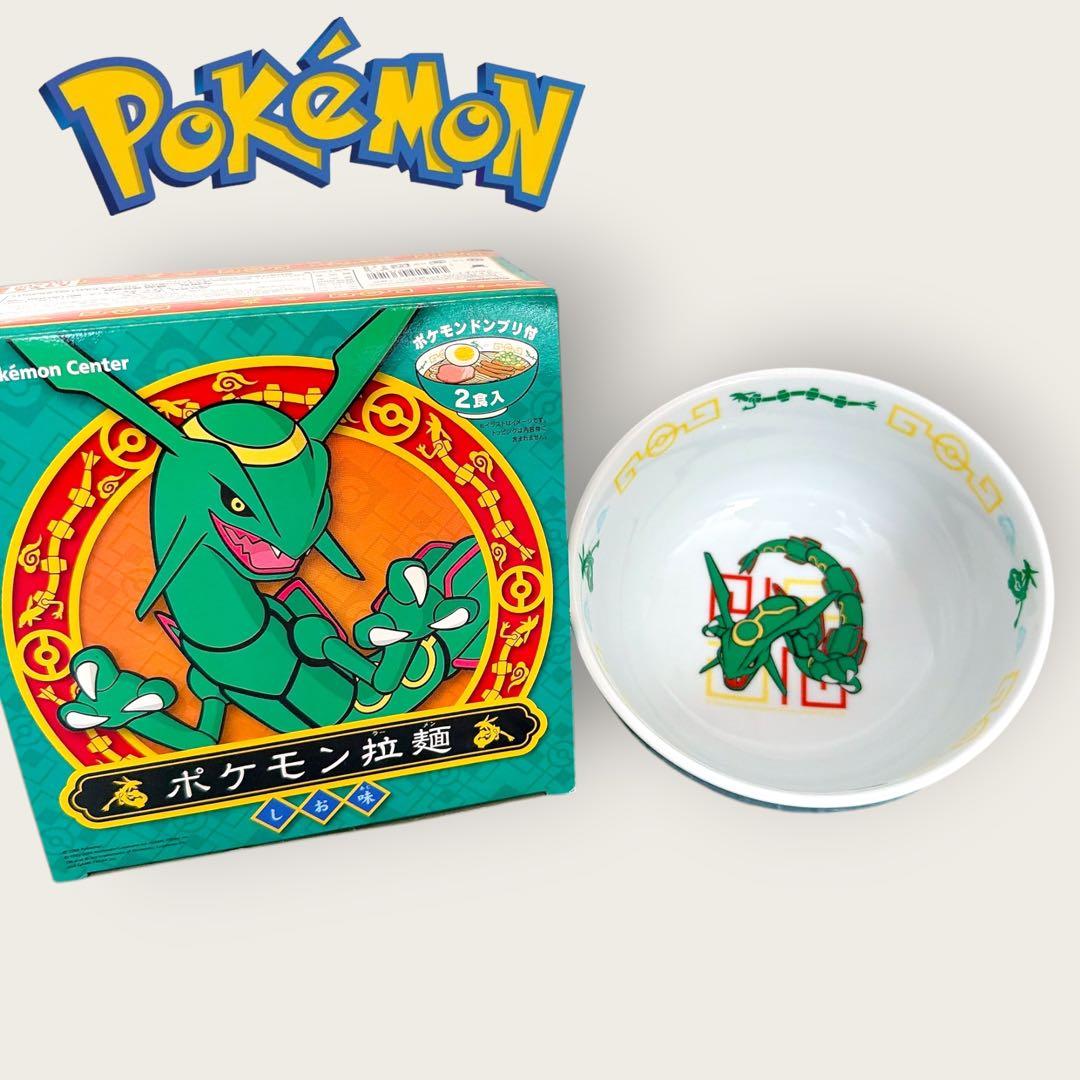 激レア】ポケモンセンター限定商品☆有田焼☆レックウザ☆どんぶり☆丼