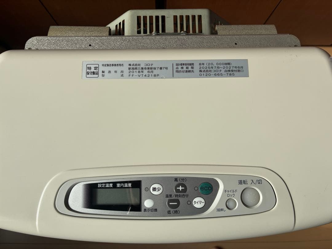 コロナ　FFストーブ　FF-VT4218P