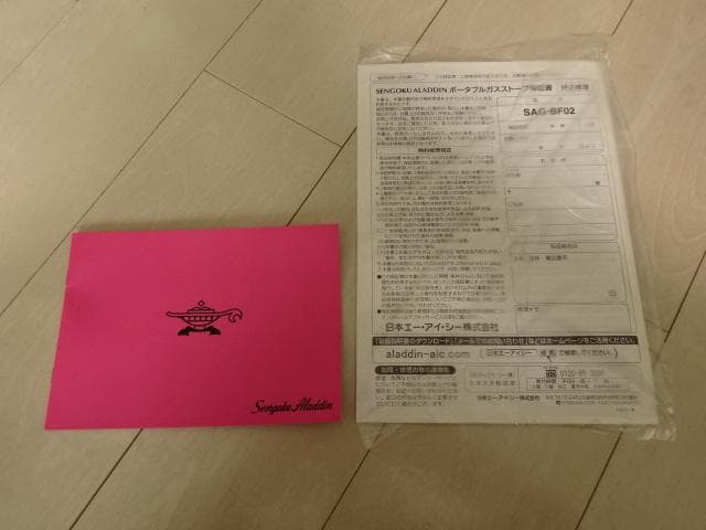 センゴクアラジン　ガスストーブ　BEAMS限定モデル　きつね色　専用バッグ付属