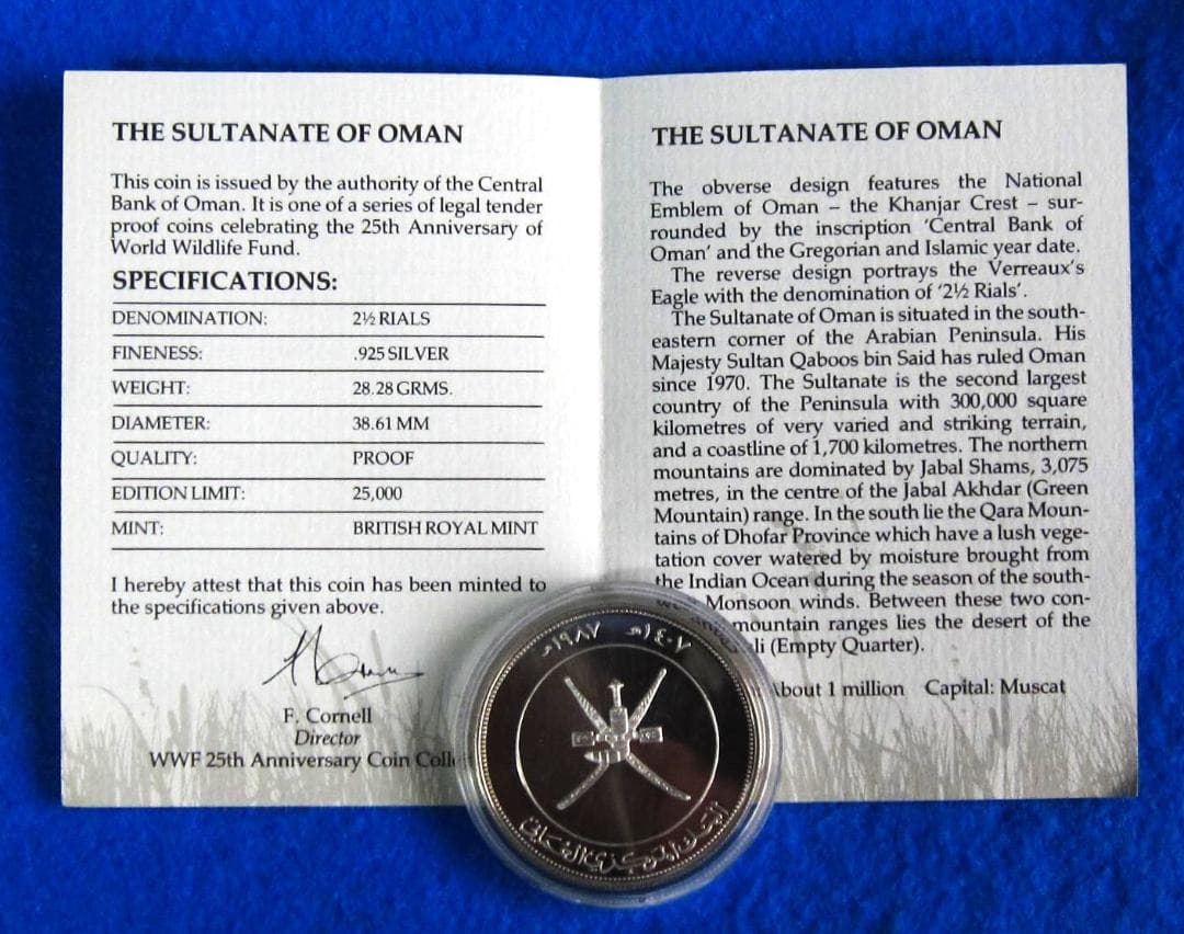 1987年 オマーン WWF25周年記念 2．5リアル プルーフ銀貨
