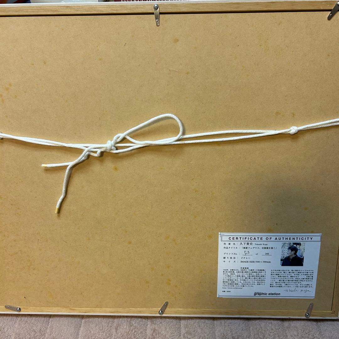 久下貴史 「画家フェデリコ、自画像を描く」作品