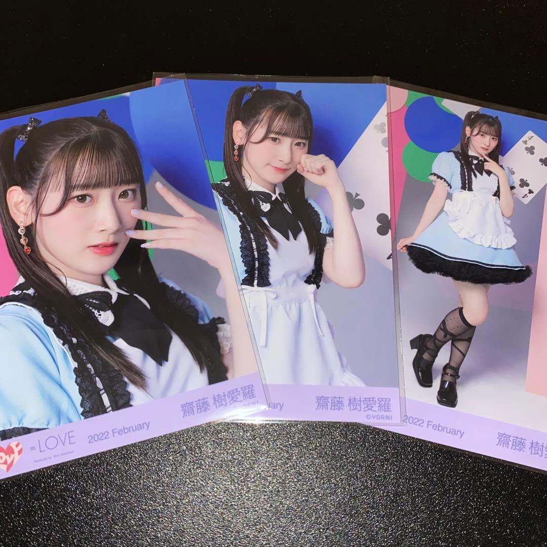 LOVE イコラブ 生写真 コンプ 齋藤樹愛羅 ポイズンガール - メルカリ