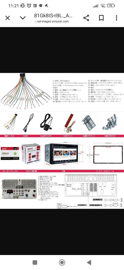ATOTO A6 7インチ【A6Y2710SB】2DIN アンドロイド ナビ