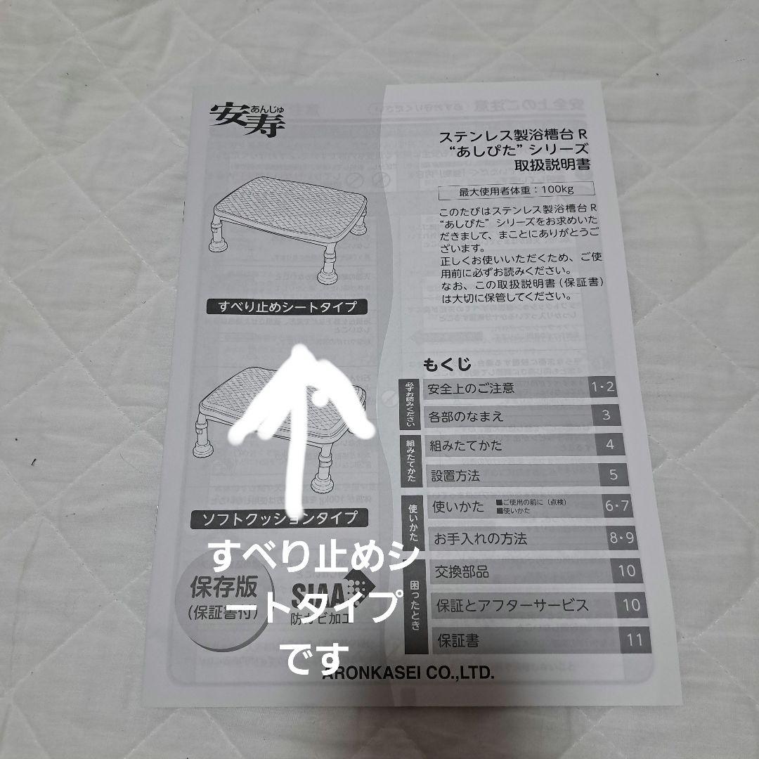 ユニットバス対応浴槽手すり　ステンレス製浴槽台