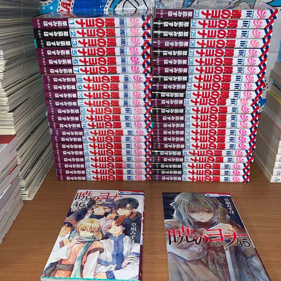 暁のヨナ 1〜46巻 全巻セット - メルカリ