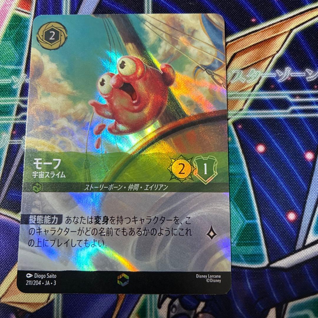 ロルカナ モーフ エンチャンテッド - メルカリ