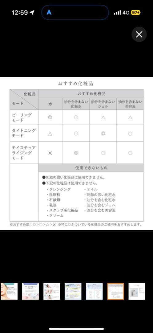 TBC アクアピールクリア