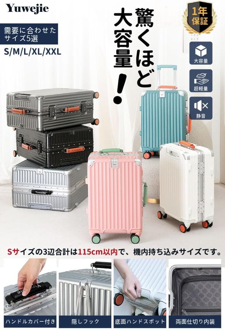 キャリーケース　スーツケース　大容量　シルバー 軽量　おしゃれ　TSA　М
