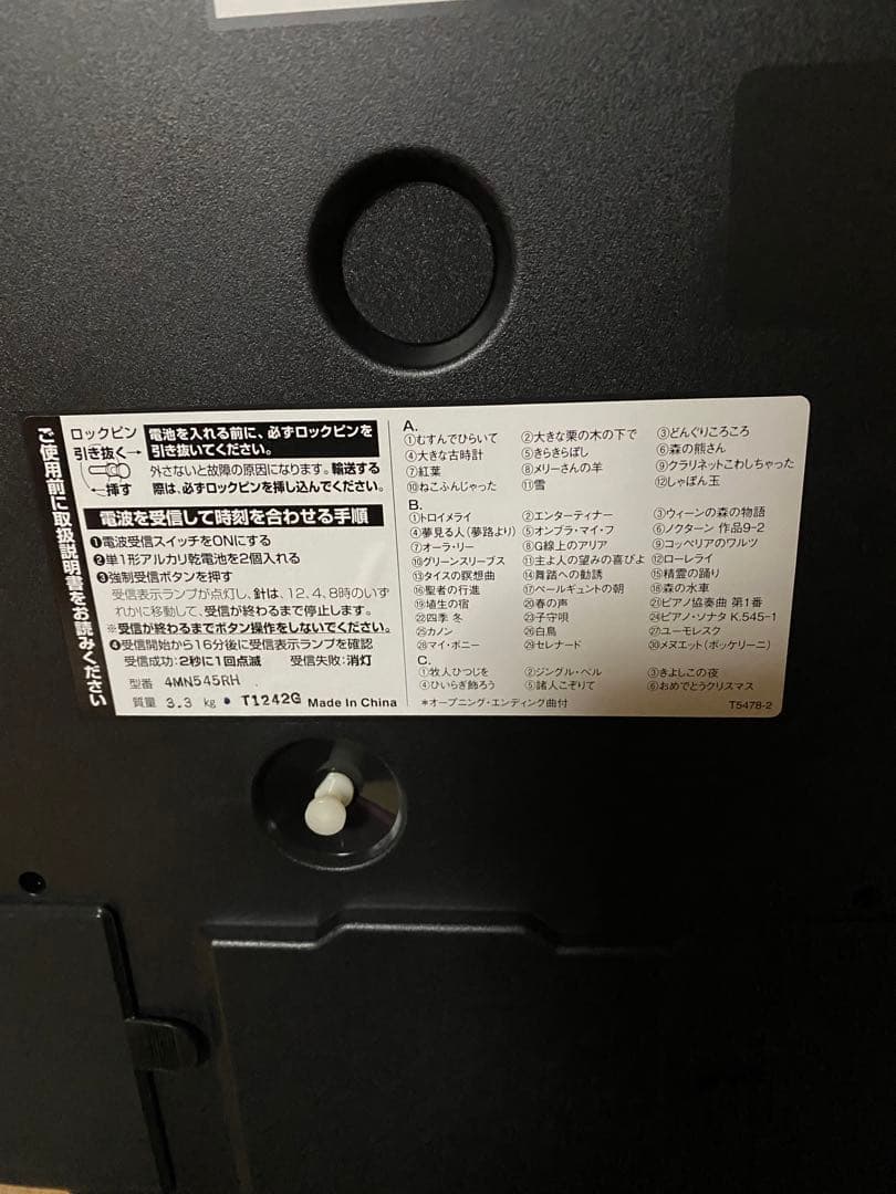 スモールワールドアルディ　4MN545RH23