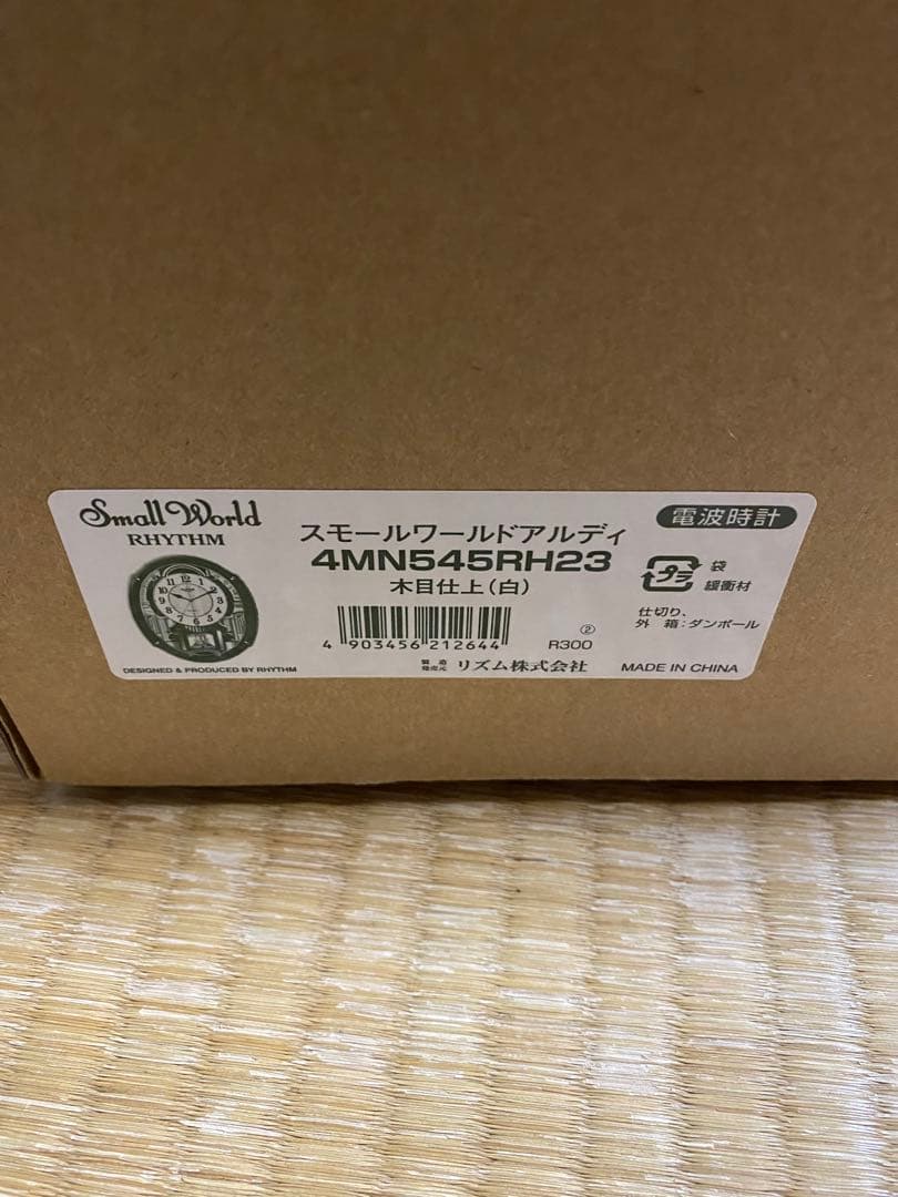 スモールワールドアルディ　4MN545RH23