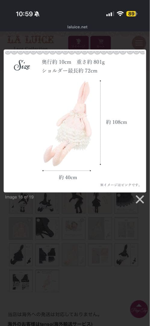 LA LUCIE　ラルイス　ウサギリュック1.5倍