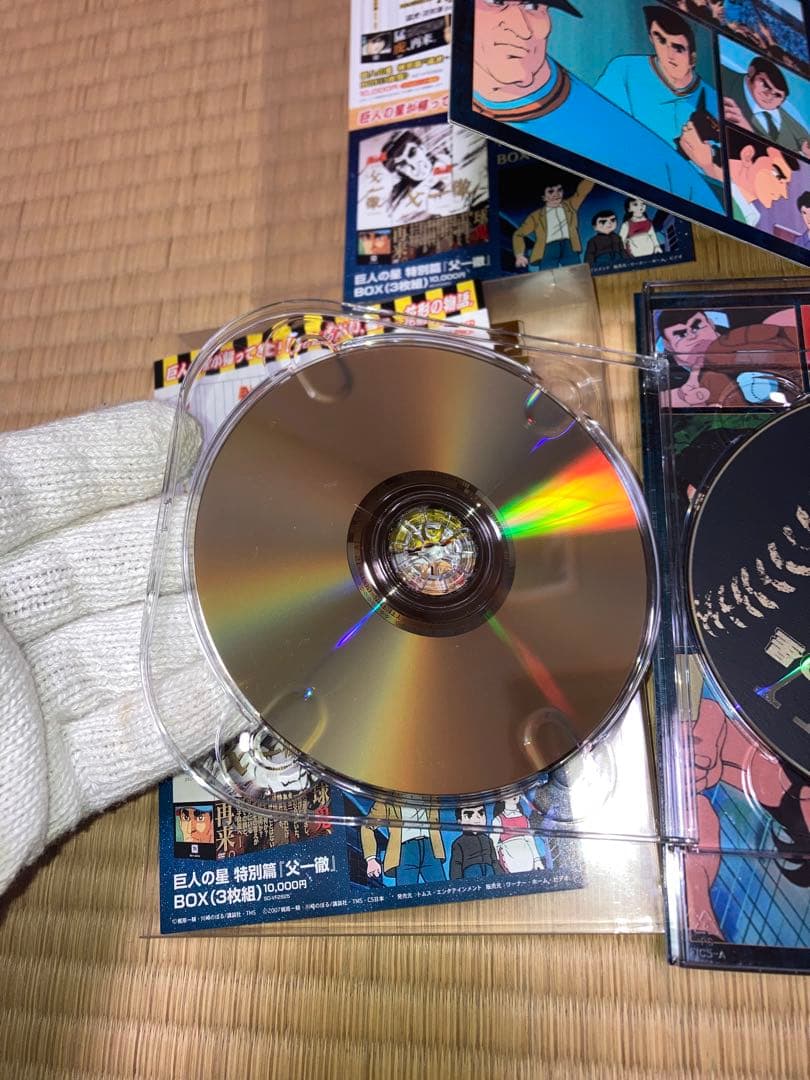 新巨人の星 DVD セット