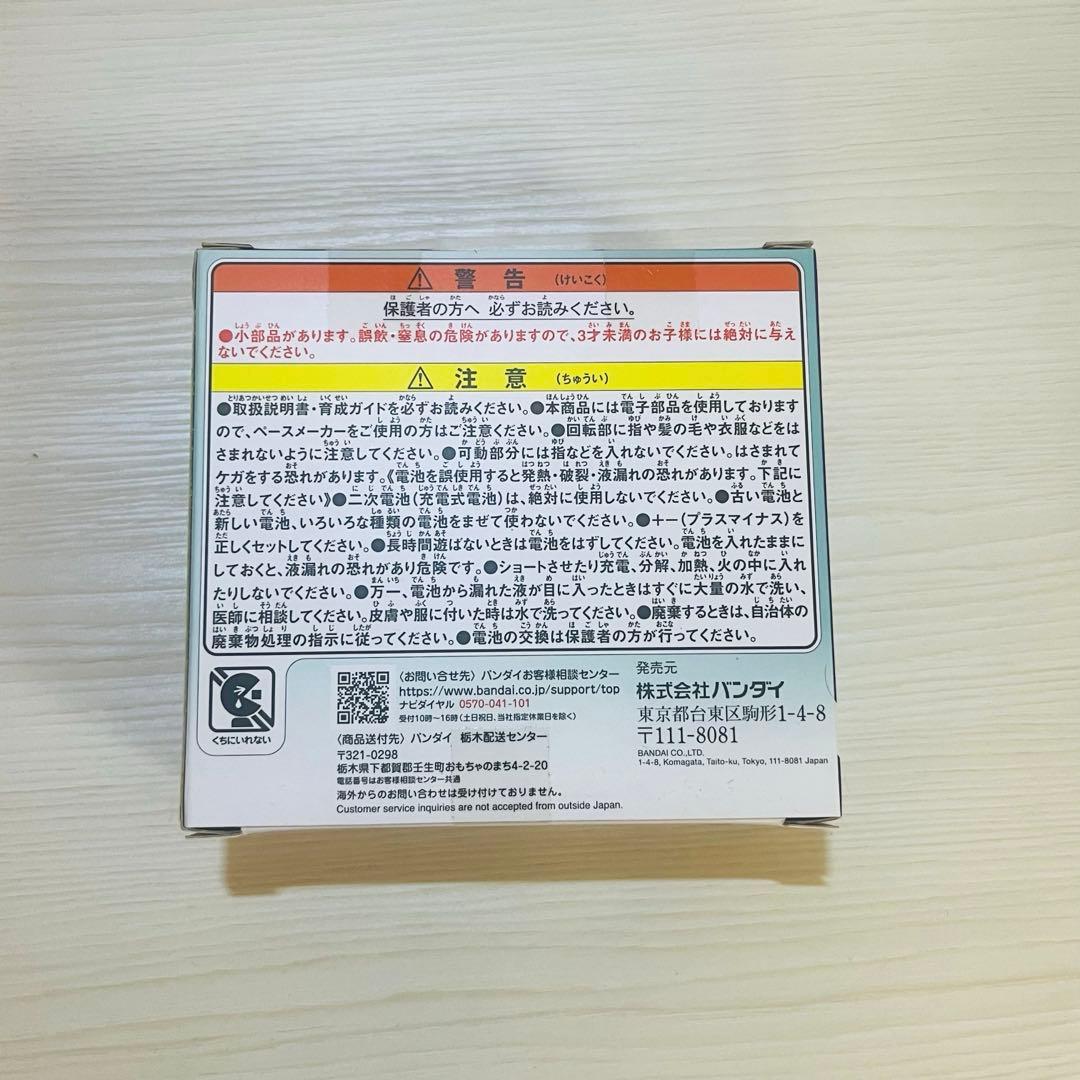 ね*談様 Tamagotchi Paradise たまごっちパラダイス ジェイド