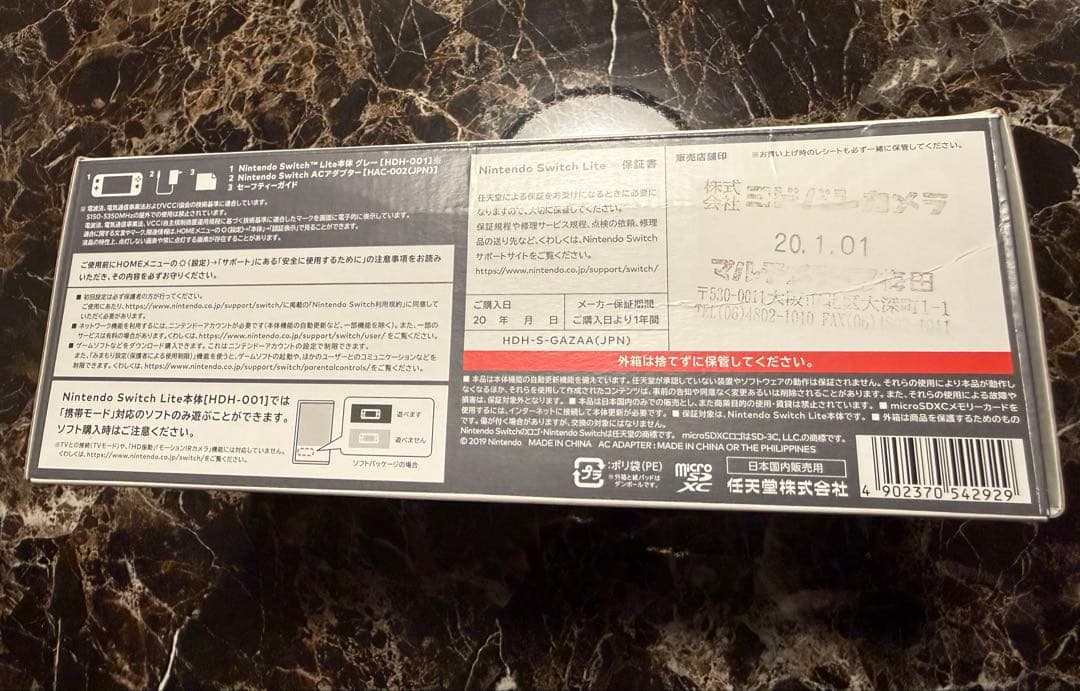 【即日発送】Nintendo Switch Lite グレー 本体・箱・充電器