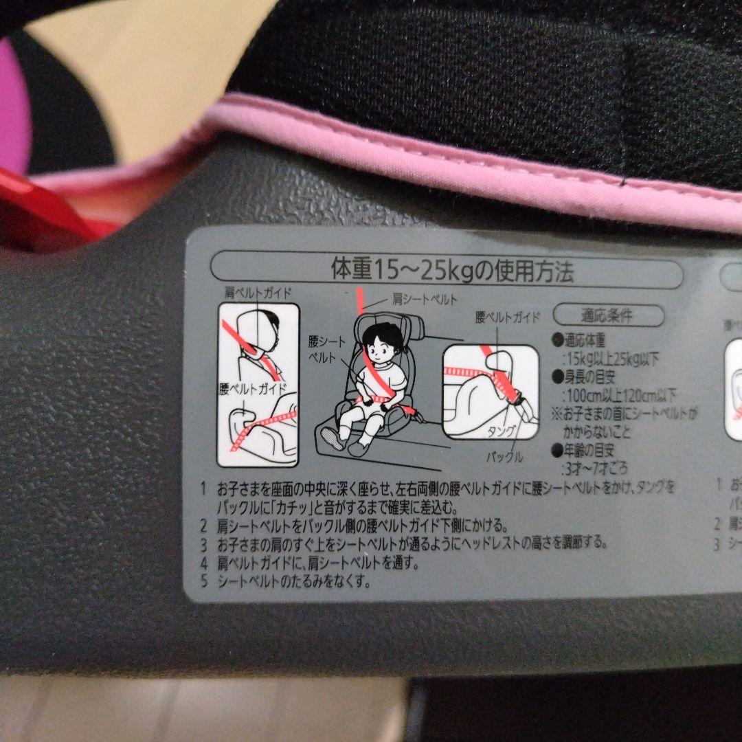エールベベ　ジュニアシート 9kg-36kg対応