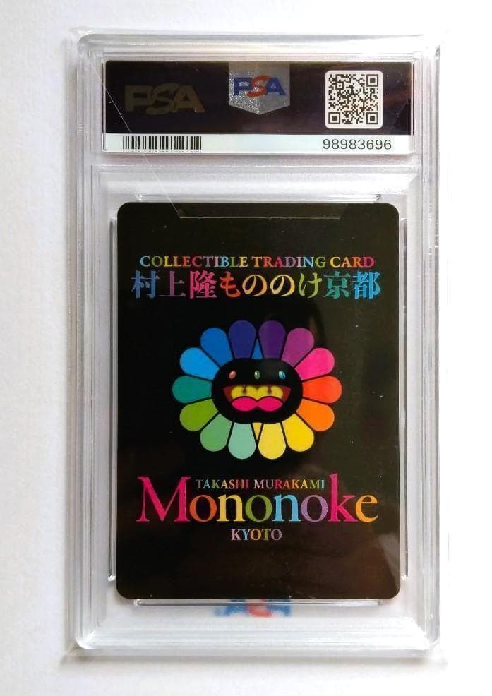 村上隆 もののけ京都 チケット限定版 土田麦僊 インスパイア舞妓さん